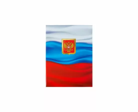54469 - Папка Адресная с ГОС.СИМВОЛИКОЙ матовая 10шт/уп. 89643 (3)