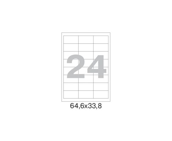 52644 - Этикетки самоклеящиеся MEGA LABEL 64,6х33,8 мм / 24 шт. на листе А4 (100 листов/пач 73575 (5)