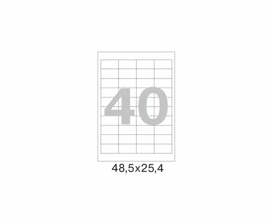 52647 - Этикетки самоклеящиеся MEGA LABEL 48,5х25,4 мм / 40 шт. на листе А4 (100 листов/пач 73578 (5)