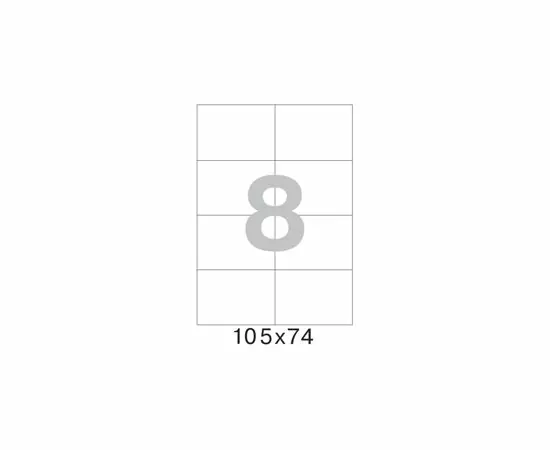 52637 - Этикетки самоклеящиеся MEGA LABEL 105х74 мм / 8 шт. на листе А4 (100 листов/пач.) 73568 (5)