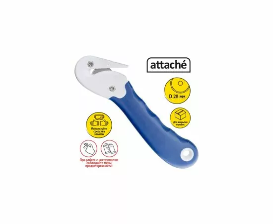 430710 - Нож канцелярский Нож промышленный Attache для вскрытия упаковочных материалов, цв.синий 280457 (4)