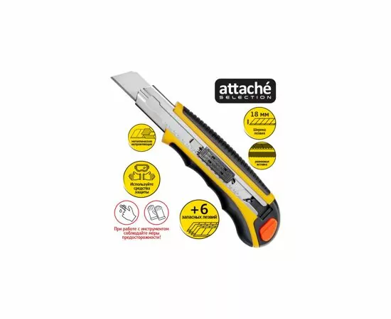 430689 - Нож универсальный 18 мм Attache Selection  с резин.вставк.+6 зап.лезвий 280451 (4)
