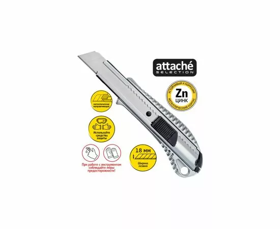 430687 - Нож универсальный Attache Selection 18 мм метал. с цинковым покрытием 280466 (4)