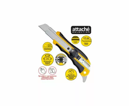 430690 - Нож универсальный 18 мм Attache Selection  с рез.вставками 280461 (4)