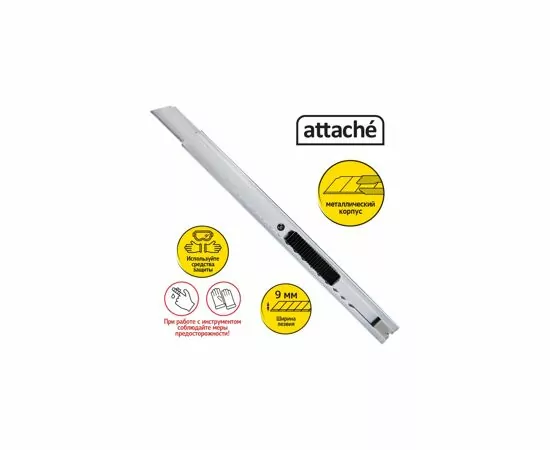 430706 - Нож канцелярский 9мм Attache металлический, фиксатор, цв.металлик 280460 (4)