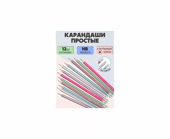 567226 - Карандаш чернографитный Attache Silk HB заточ.,с ласт. 391145 (4)