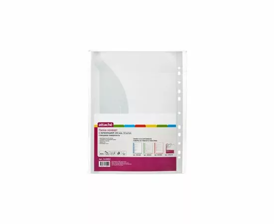 604950 - Папка Файл Конверт с перфорацией 150 мкм,10 шт/ уп.,Attache (4)