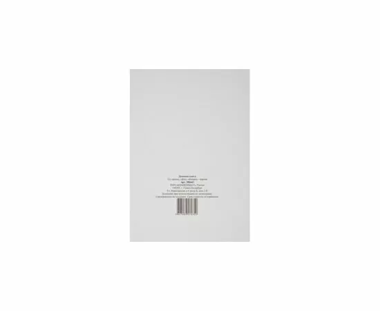 580627 - Бух книги Домовая книга (поквартирная) 16 лист., офсет. (4)