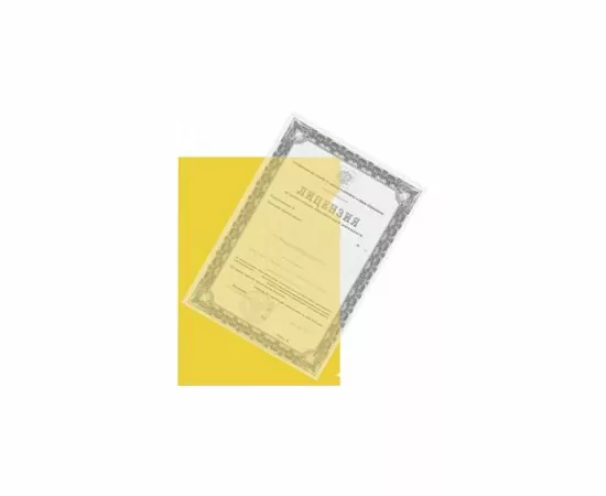604905 - Папка уголок , 150 мкм, желтый 10 шт/уп Россия (4)