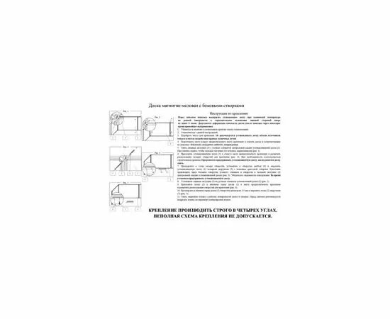 605215 - Доска магнитно-маркерная меловая 100х300 2-створ. 402751 (7)