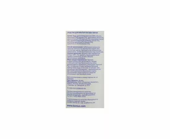 701085 - Средство д/мытья посуды LUSCAN Economy 500мл Лимон 966399 (4)