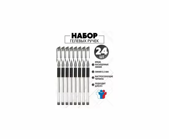 702102 - Ручка гелевая Attache Economy черный стерж., 0,5мм, манжетка 901702 (4)