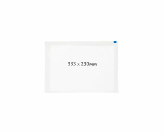 701989 - Папка конверт на молнии Папка конверт на молнии Attache Economy А4 PP 0,12мм 895356 (4)