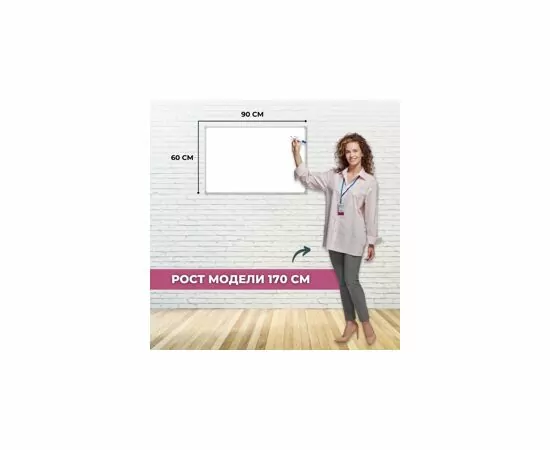 702457 - Доска магнитно-маркерная Attache Economy 60х90(BW-PL69)ПВХ профиль 926653 (5)