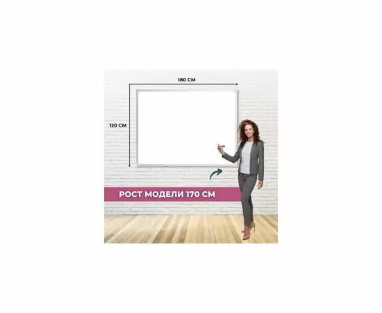 702453 - Доска магнитно-маркерная 120х180 Attache Economy лак 1016911 (5)