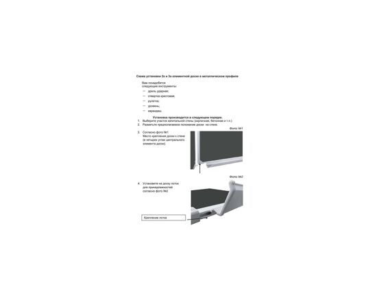 702469 - Доска магнитно-меловая Доска магнитно-комбинированная меловая 3-эл.100x300 см(2-створч)черный(бел) 8 (5)