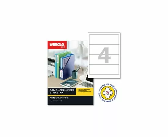 753656 - Этикетки самоклеящиеся Promega label для пап-рег,192х61мм 4шт.на л.А4,25л 367693 (3)