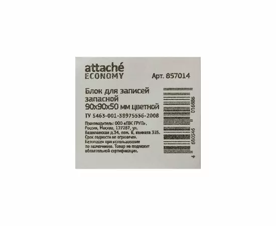 702161 - Блок д/записей Attache ЭКОНОМ запасной 9х9х5 цветной Т 857014 (4)