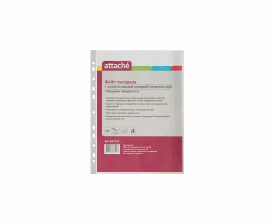 753740 - Папка файл-вкладыш 30мк А4 20 шт/уп. 821516 (4)