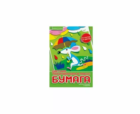 754660 - Бумага цветная тонированная в массе,10л,10цв,А4,11-410-252Д 694888 (2)