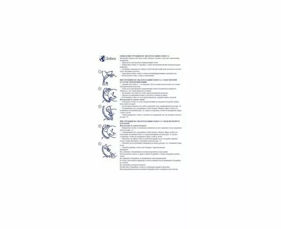 756002 - Глобус Физико-политический с подсв. рельефный,250мм, Ке022500195 414128 (3)