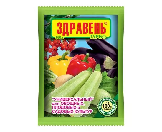 724481 - Здравень Турбо 150гр. универс.(д/овощных, плодовых и сад. растений) пакет, удобрение, Ваше Хозяйство (1)