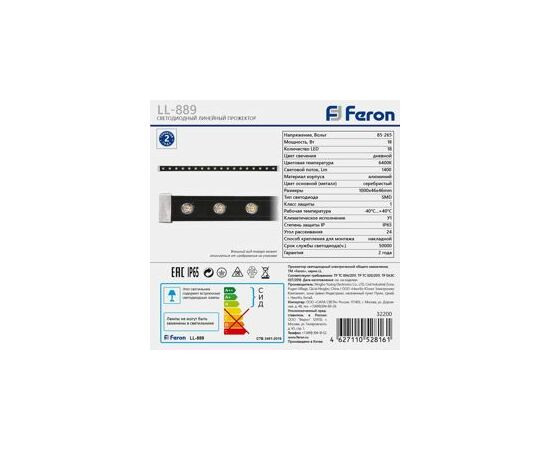 620996 - Feron Светодиодный линейный прожектор, 18LED 6400К, 1000*46*46mm, 18W 85-265V, IP65, LL-889 32200 (7)
