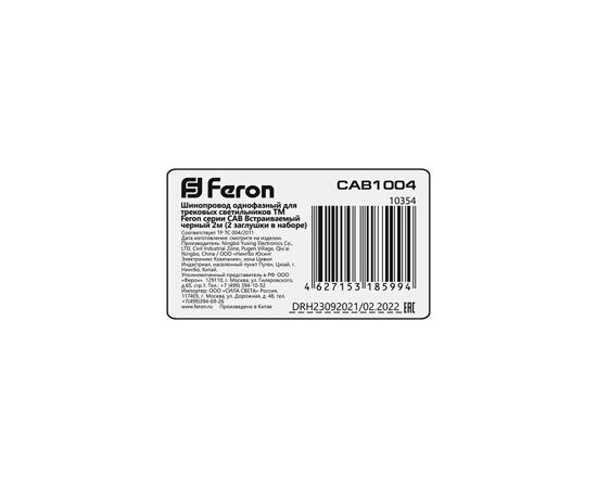 724879 - Feron шинопровод встр. 1-фаз. для трек. св-ков черный 2м(токовод заглушка крепление) CAB1004 10354 (3)