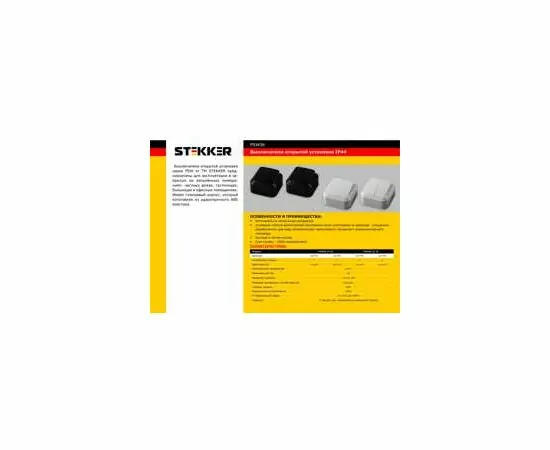 694335 - Stekker БРЕСТ выкл. ОУ 2кл. 6А черный PSW06-22-20 32745 (3)