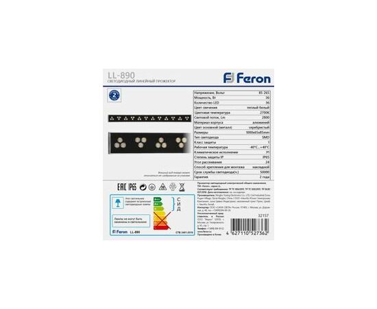 620998 - Feron Светодиодный линейный прожектор, 36LED 2700К, 1000*85*65, 36W 85-265V, IP65, LL-890 32157 (6)