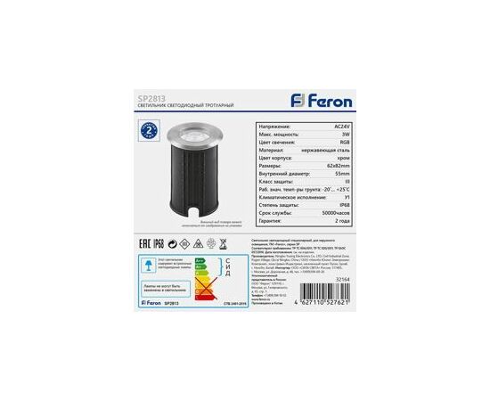 621064 - Feron св-к св/д D52*H56, 3W AC24V RGB IP68, SP2813, 32164 (3)