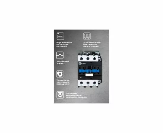 768707 - EKF Basic контактор ПМЛ-3160М (КМИ) 40А 400В 1НО pml-s-40-400-basic (9)