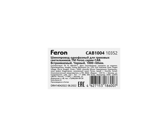724878 - Feron шинопровод встр. 1-фаз. для трек. св-ков черный 1м(токовод заглушка крепление) CAB1004 10352 (6)