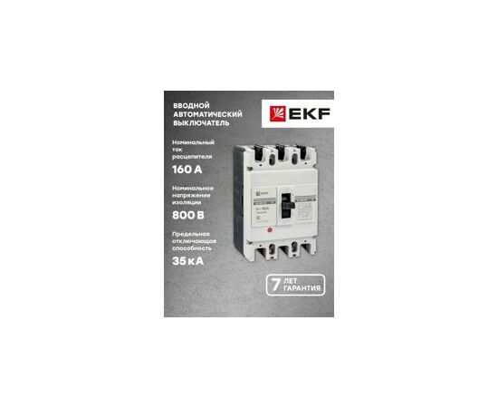 577569 - EKF автоматический выкл. ВА-99М 250/160А 3P 35кА PROxima mccb99-250-160m (6)
