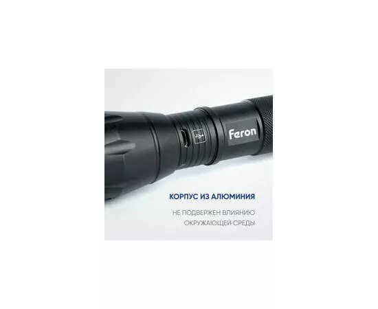 803468 - Feron Фонарь св/д 10W 250Lm аккум. 3,7V 2000mAh/Li-ion USB ZOOM, 5 реж, 40x40x137 TH2400 41682 (5)