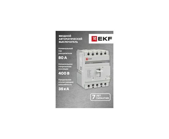 458277 - EKF Автоматический выключатель ВА-99 160/80А 3P 35кА mccb99-160-80 (6)