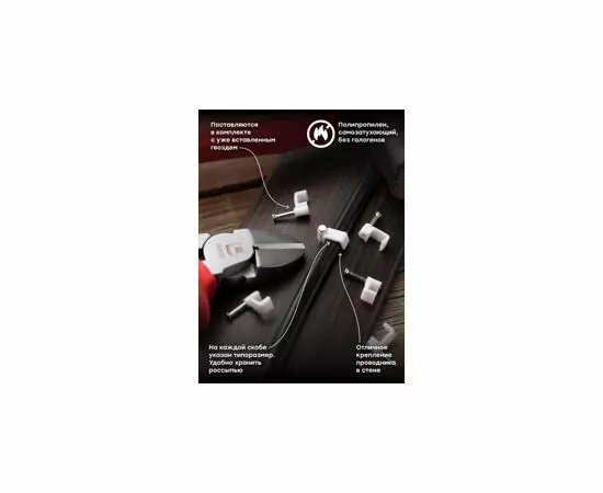 424897 - EKF cкоба плоская пластиковая  7 мм (уп. 50 шт., цена за уп.) для крепления кабеля plcn-ss-7 (9)