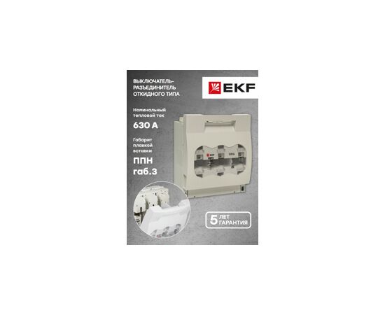 460289 - EKF Выключатель-разъединитель УВРЭ 630А откидного типа под предохранители ППН (габ.3) uvre-630 (11)