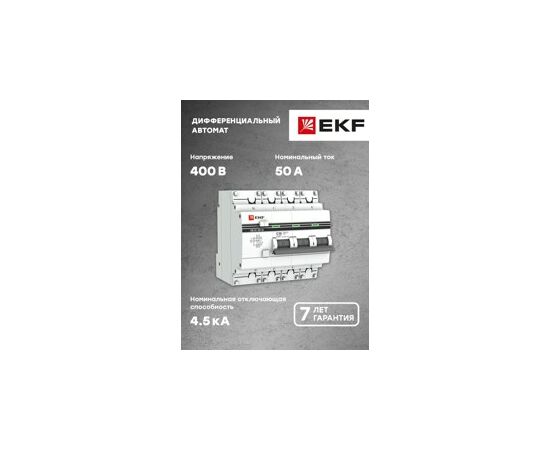 477376 - EKF PROxima диф. автомат АД-32 3P+N 50А/100mA хар-ка C, УЗО типа AC электр. 4,5кА DA32-50-100-4P-pro (6)