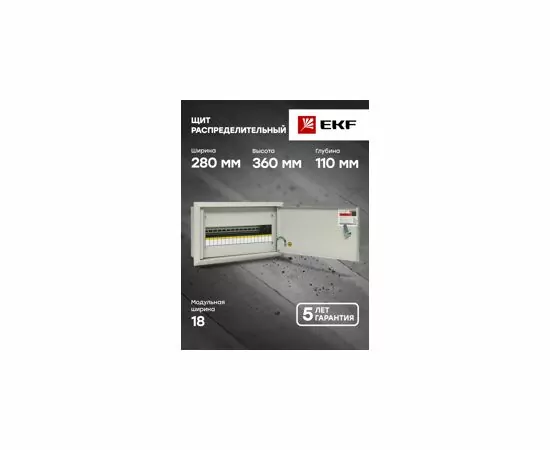 460815 - EKF PROxima щит (корпус) метал. ЩРВ-18М (260х440х120) встраиваемый IP31 mb11-18m (15)