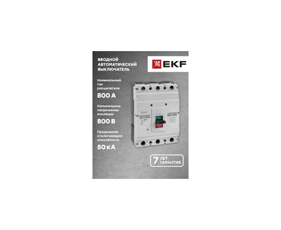577579 - EKF автоматический выкл. ВА-99М 800/800А 3P 50кА PROxima mccb99-800-800m (6)