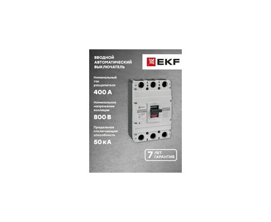 577576 - EKF автоматический выкл. ВА-99М 630/400А 3P 50кА PROxima mccb99-630-400m (6)
