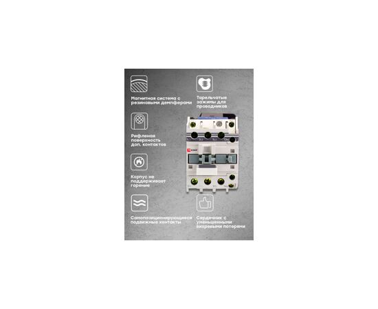 577809 - EKF Контактор малогабаритный КМЭп 32А 24В DC 1NC EKF PROxima (4)