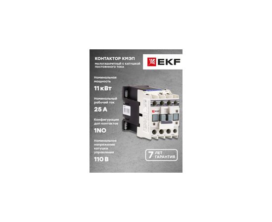 577800 - EKF Контактор малогабаритный КМЭп 25А 110В DC 1NO EKF PROxima (4)