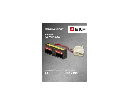 623582 - Аварийный контакт к ВА-99М 63 EKF Basic (3)