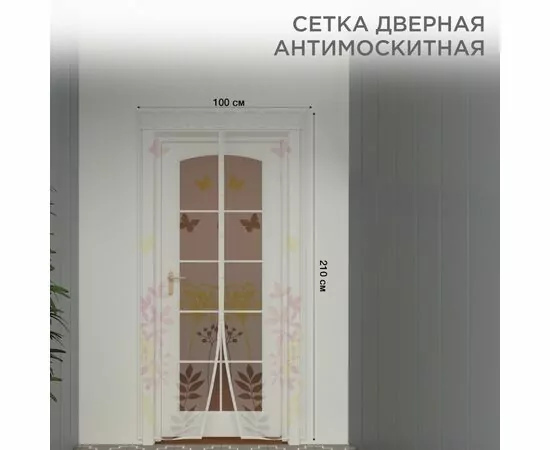 883938 - Сетка дверная антимоскитная 210х100см, магниты, с цветами REXANT 71-0224 (1)