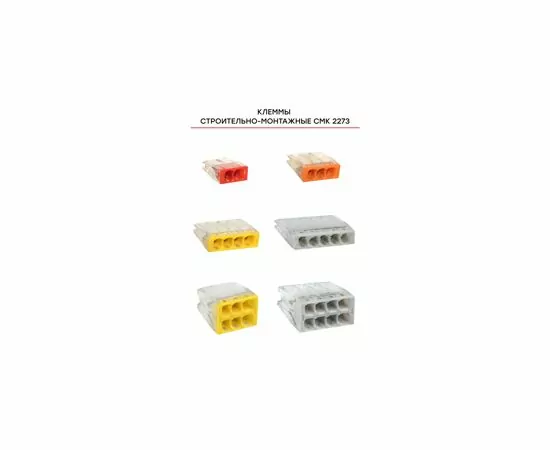 623429 - EKF клемма СМК 2273-246 с пастой 6х(0,5-2,5мм2) (уп.50шт, цена за шт) plc-smk-2273-246 (12)