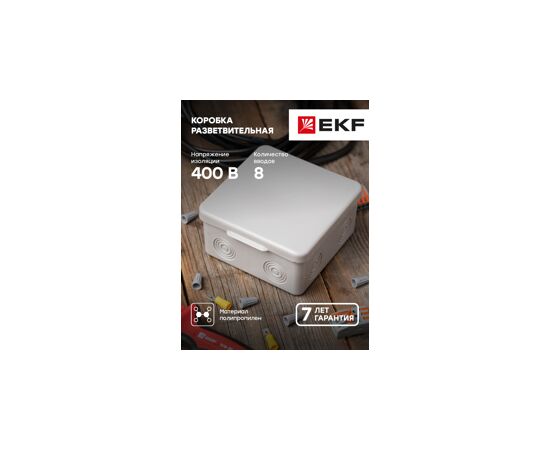 623751 - EKF коробка распр. КМР-030-035 пылевлагозащ. без мембр. вводов (80х80х50) plc-kmr-030-035 (8)