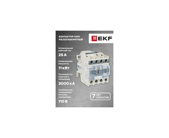 653332 - Контактор КМЭ малогабаритный 25А 110В 1NC EKF PROxima (10)