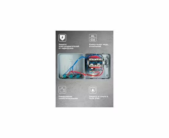 728832 - EKF PROxima Пускатель в корпусе реверсивный КМЭ 80А 230В с РТЭ IP44 ctrp-r-80-230v-rev (4)